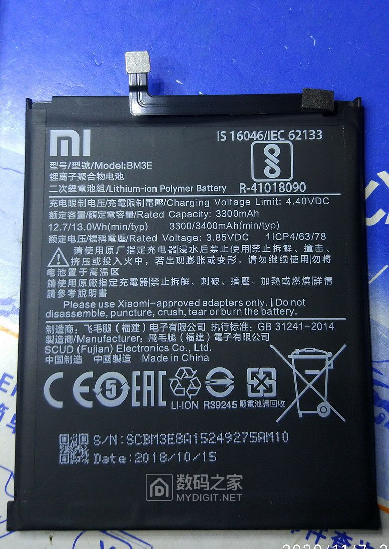 小米8换电池12.jpg