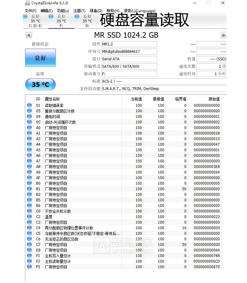 1024GB测试图2.jpg