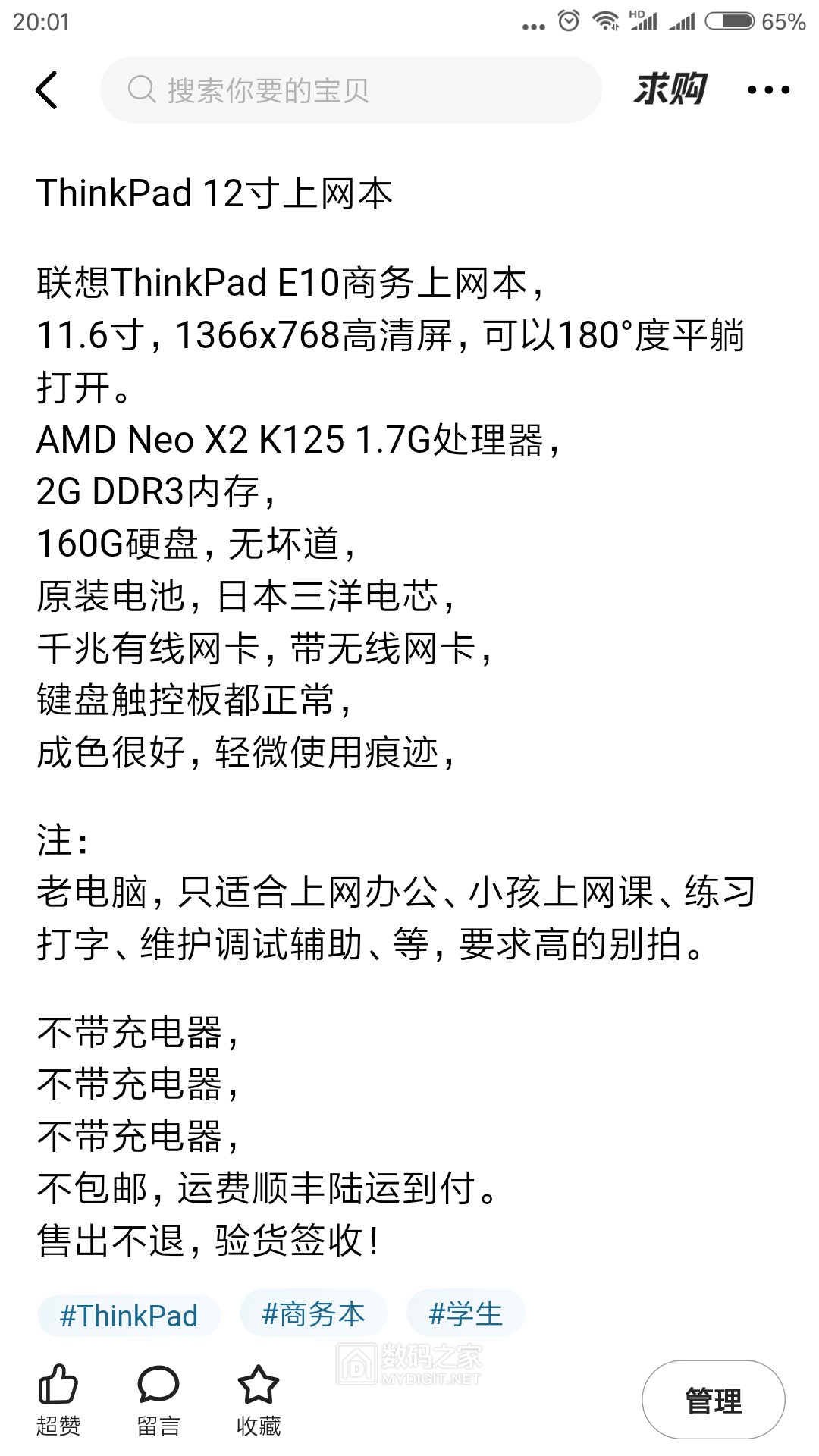 Screenshot_2020-11-11-20-01-20-576_com.taobao.idlefish.png