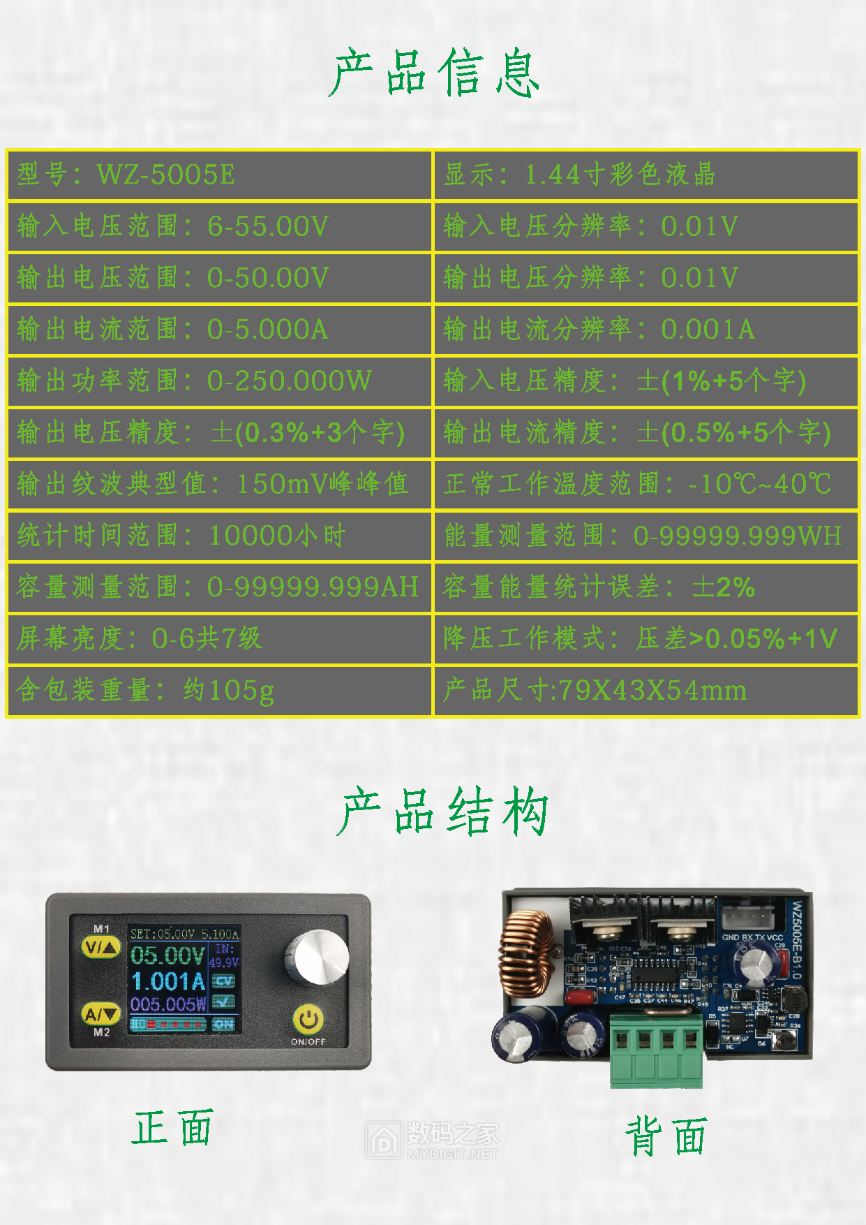 WZ5005E中文说明书_页面_11.png