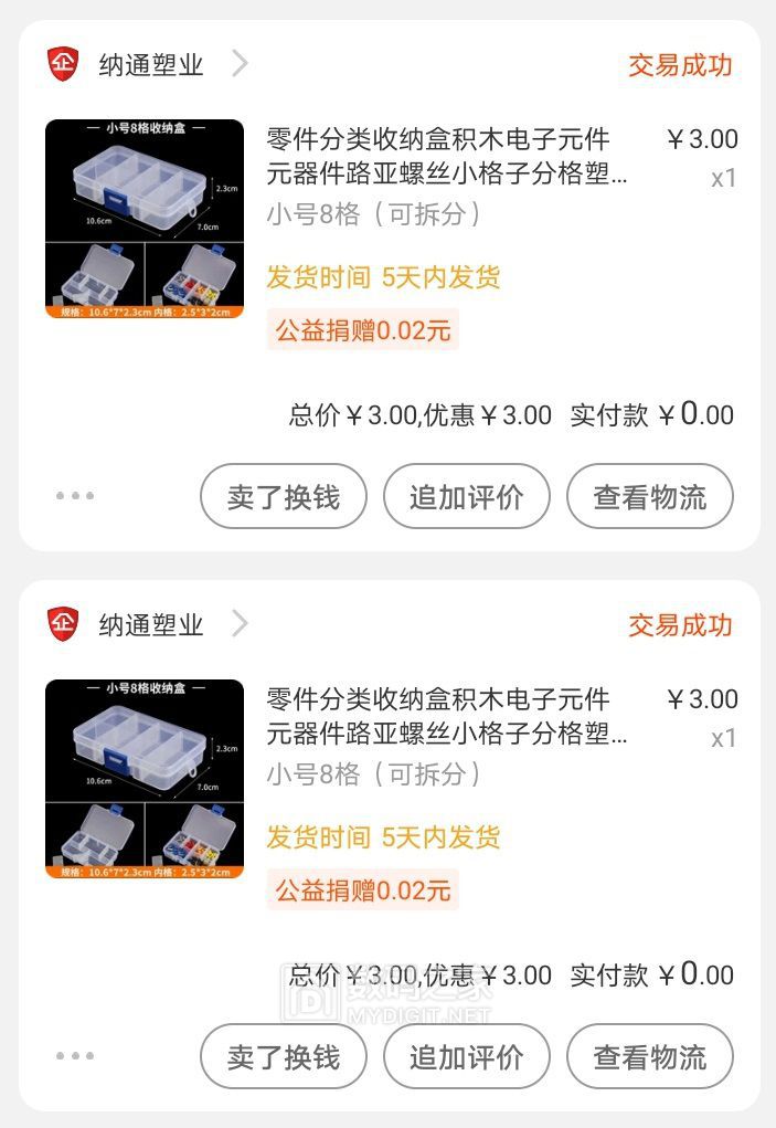 Screenshot_20201119_140605_com.taobao.taobao.jpg