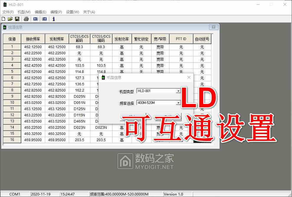 ld999可互通设置.jpg