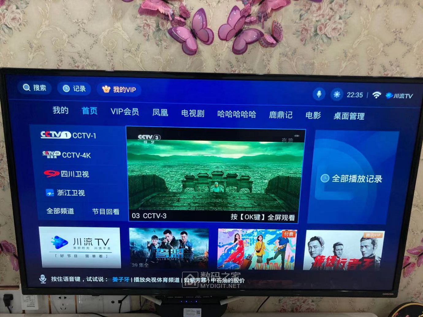 四川广电网络川流tvai智能机顶盒拆解scng1c