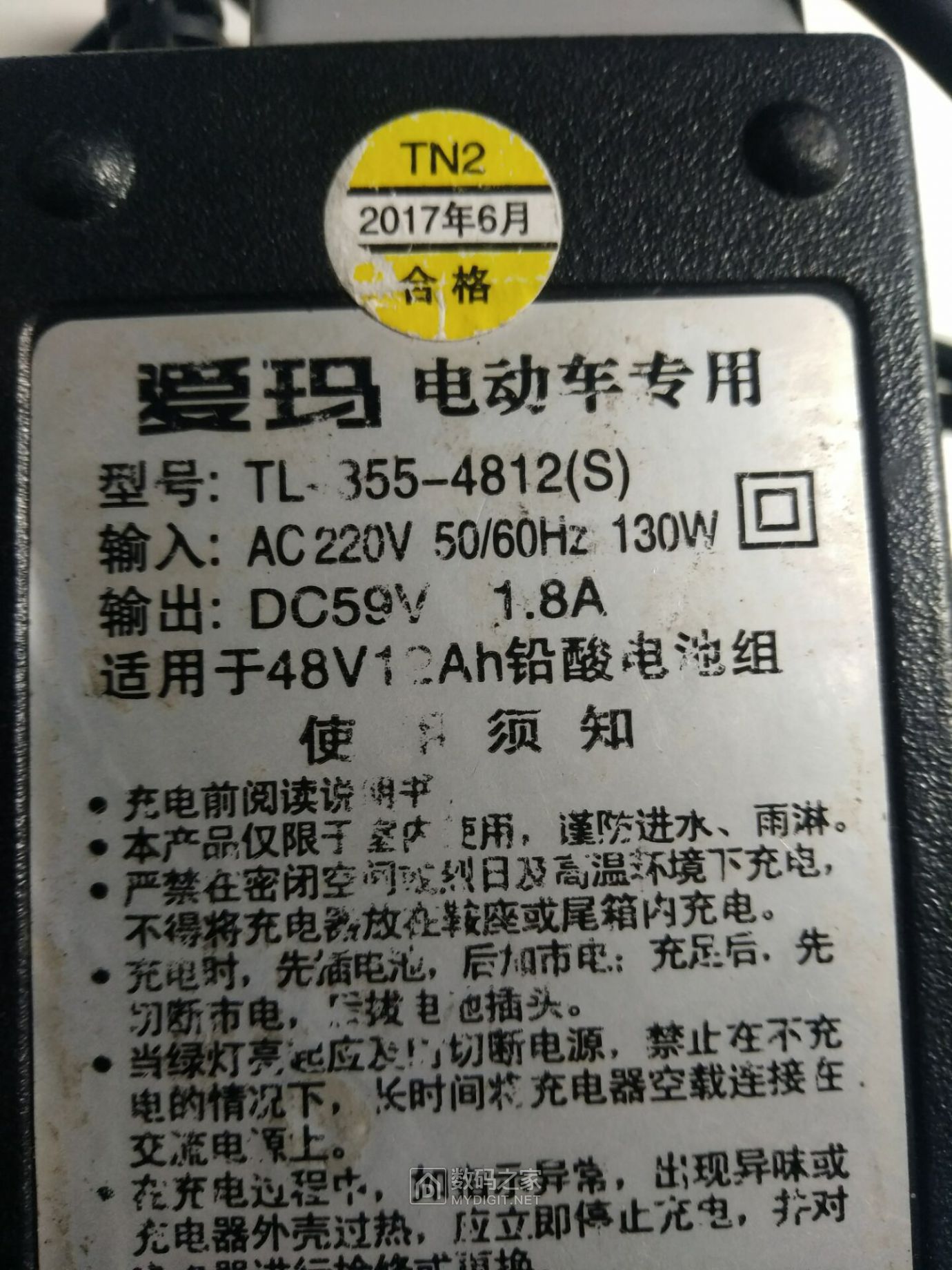 爱玛电动车充电器,输出59v 18a,适用于48v 12ah铅酸电池组