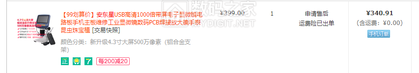安东星.png
