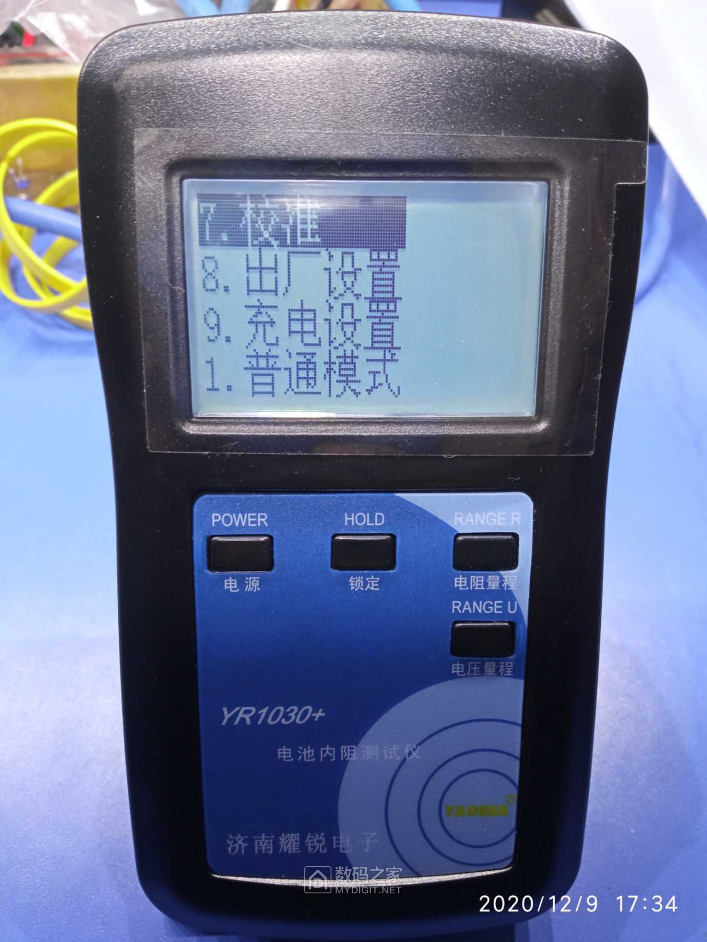 耀锐yr1030电池内阻测试仪