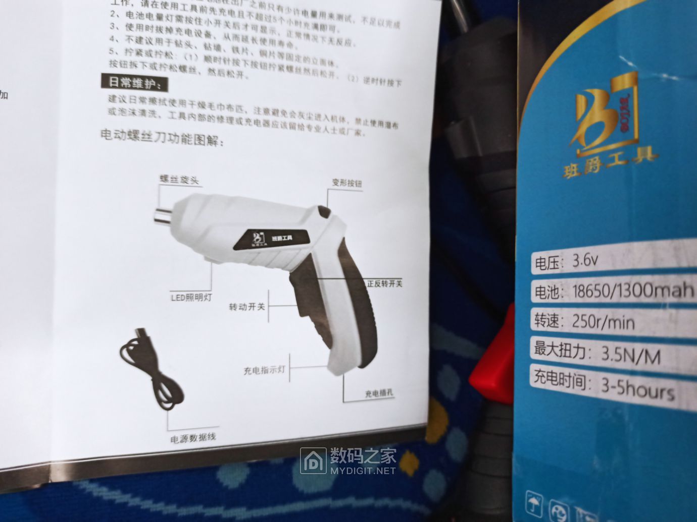 8￥的班爵电动螺丝刀拆开看看做工-有意外惊吓 - 我是工具控 数码之家