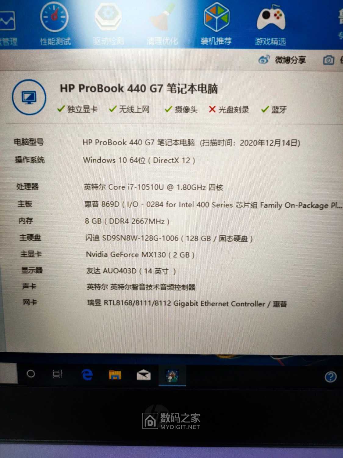 惠普超级笔记本2020新款i710510