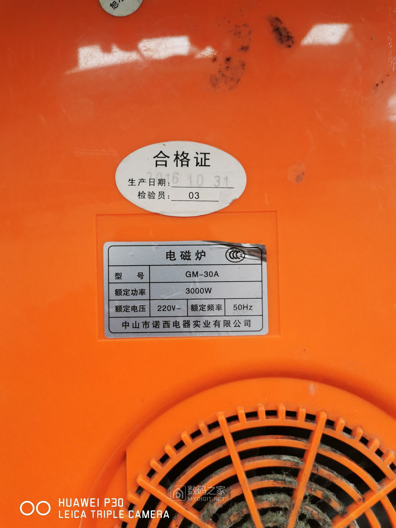 铭牌信息