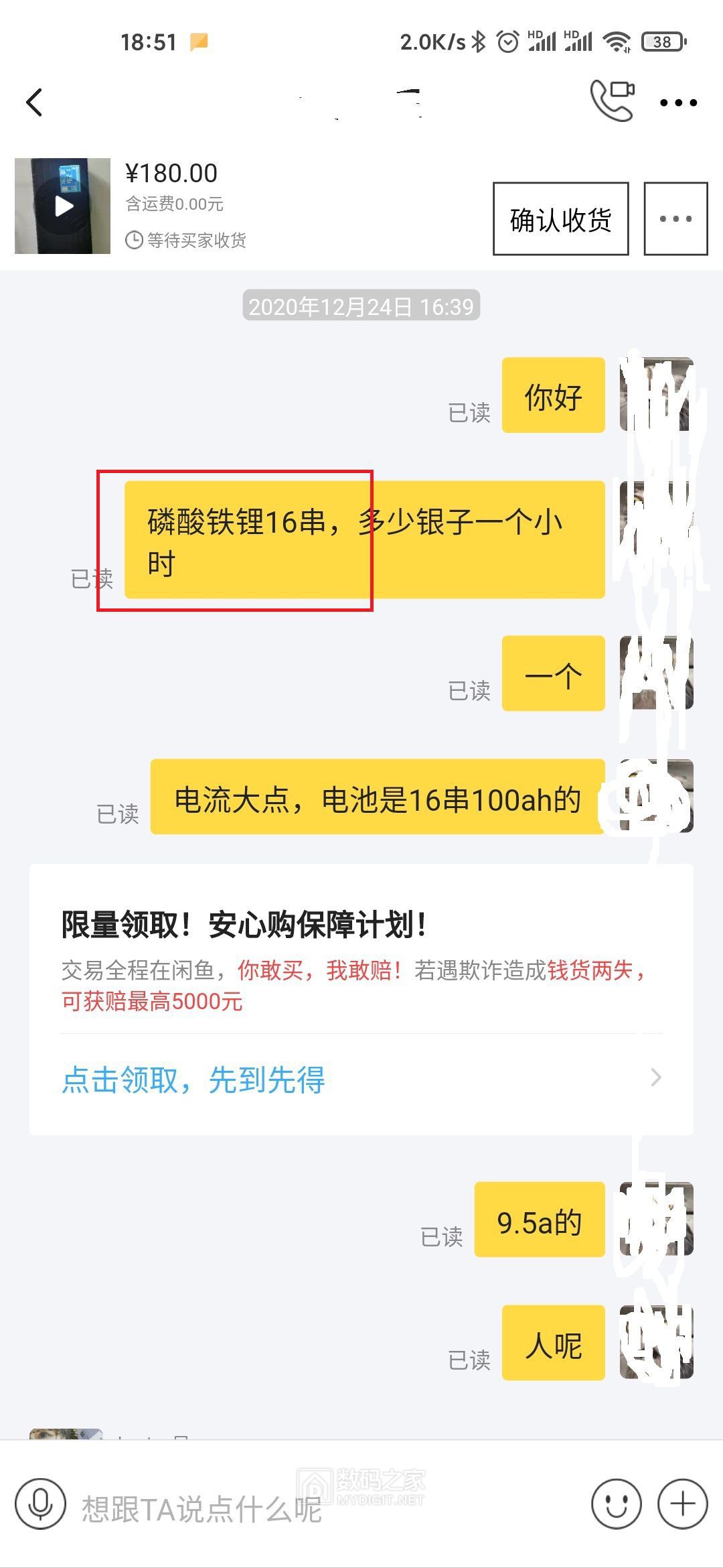 Screenshot_2020-12-27-18-51-24-725_com.taobao.idl.jpg