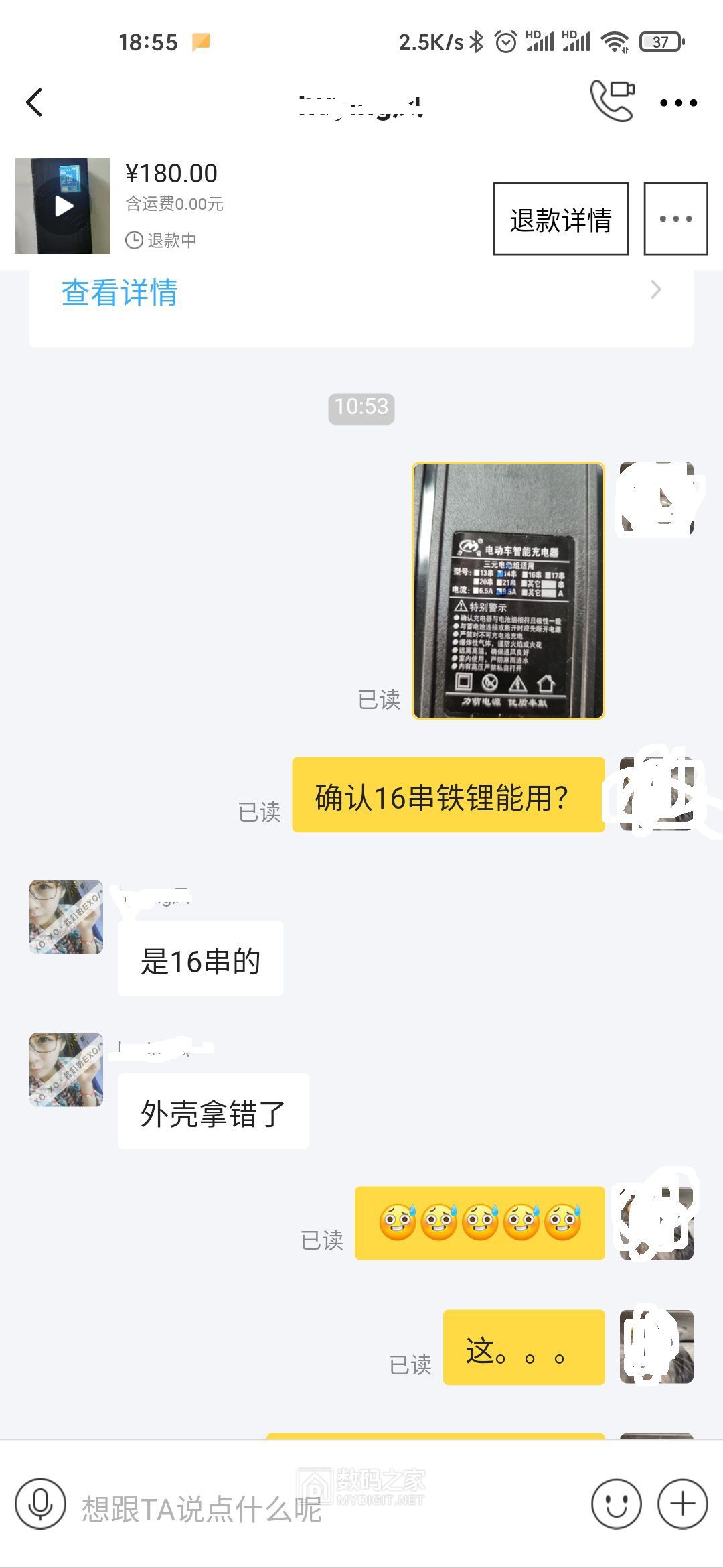 Screenshot_2020-12-27-18-55-06-072_com.taobao.idl.jpg