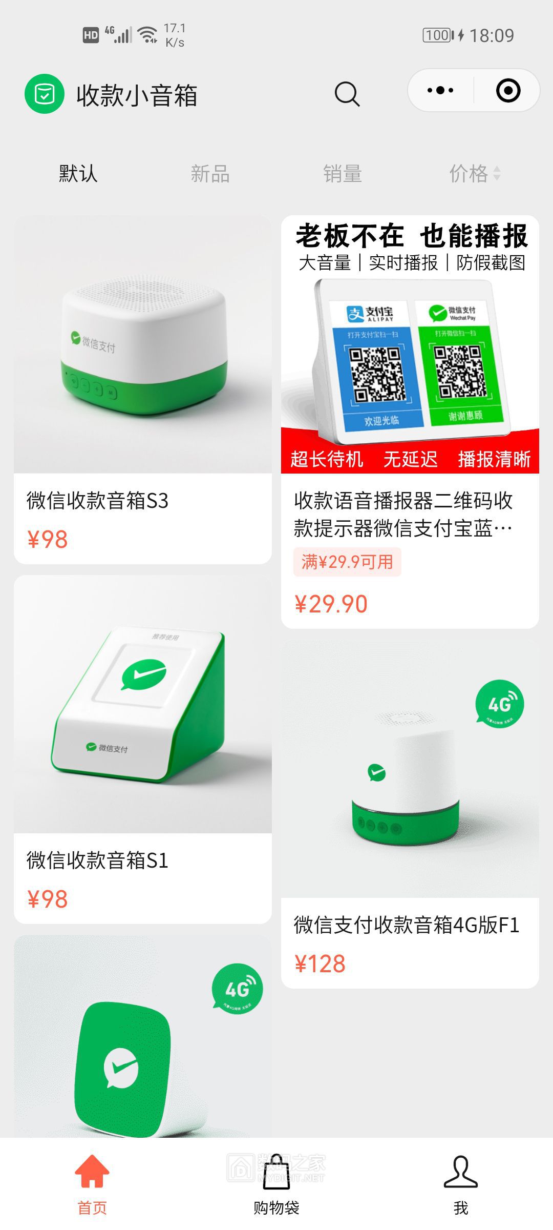 微信收款音箱s3