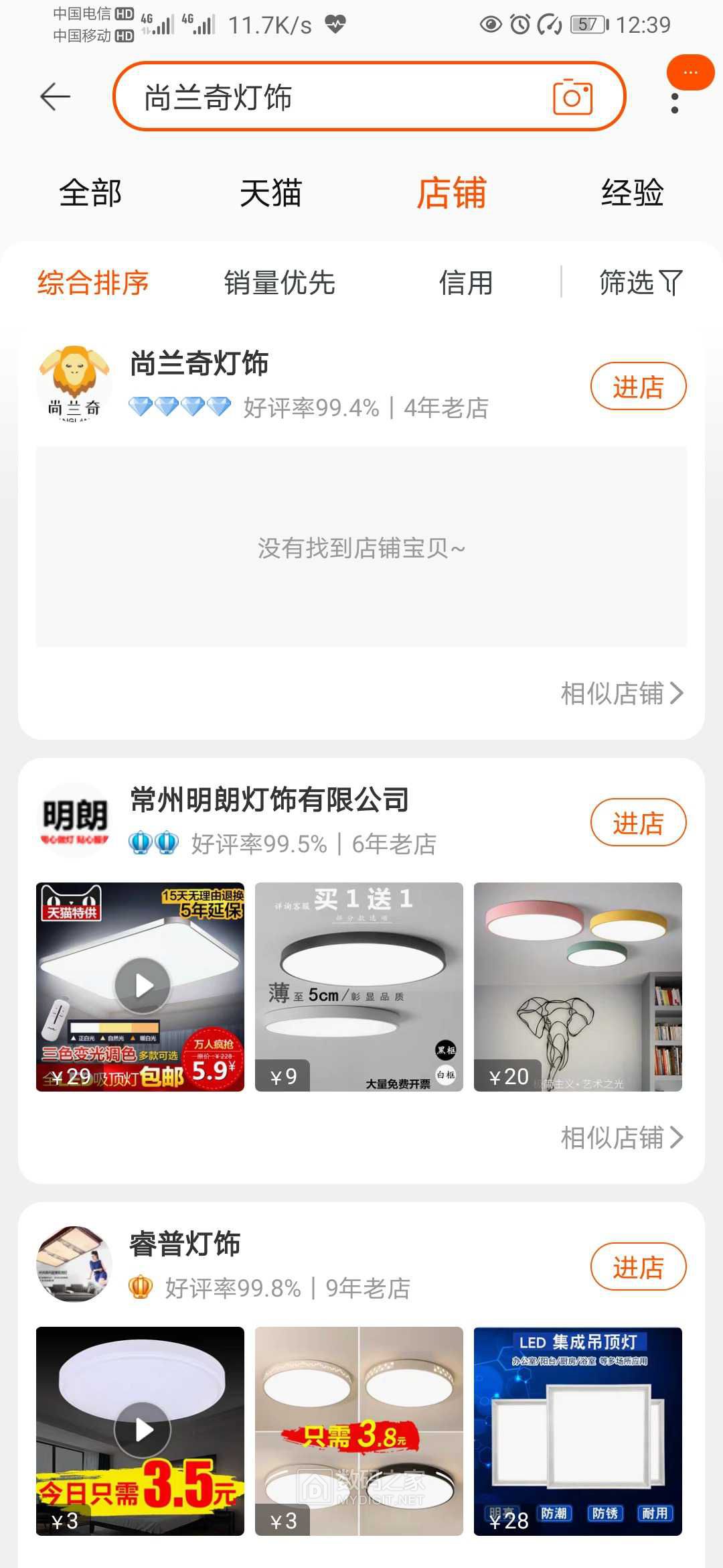 Screenshot_20210104_123909_com.taobao.taobao.jpg