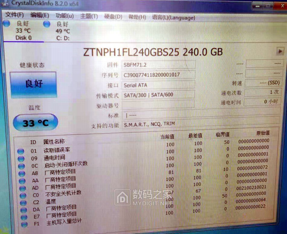 芯创SSD-240-R1.jpg