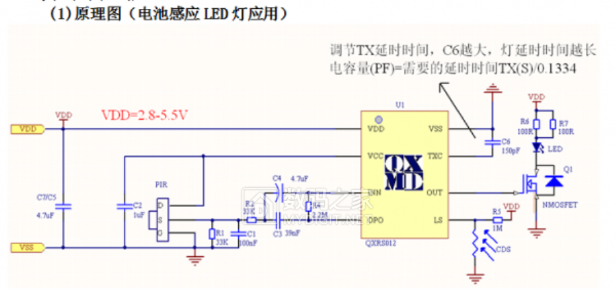 QXRS012 低功耗的热释电红外传感信号处理芯片应用电路图.jpg