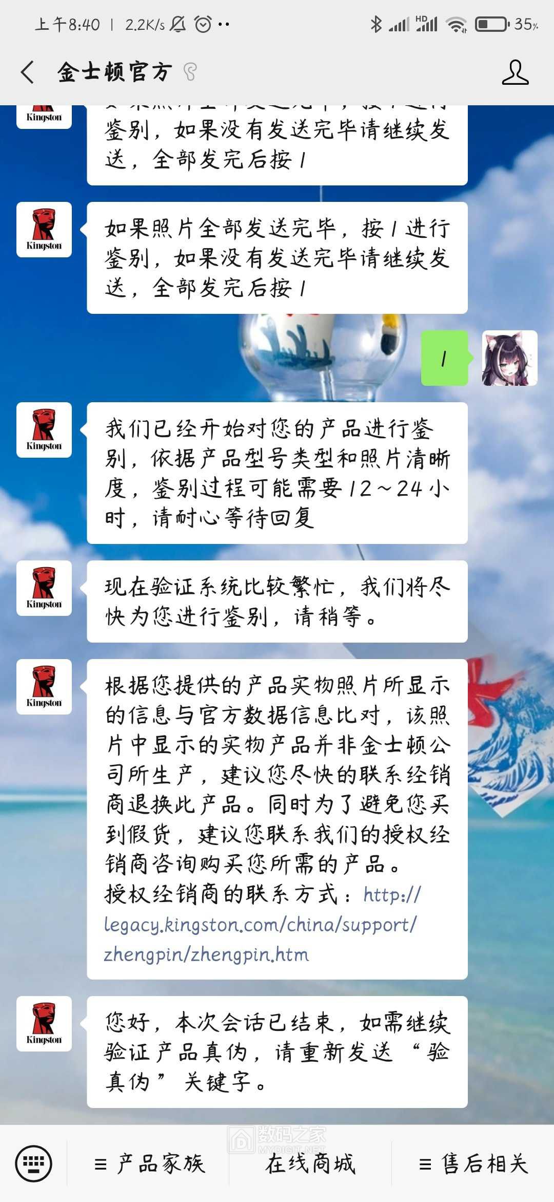 Screenshot_2021-01-04-08-40-23-158_com.tencent.mm.jpg