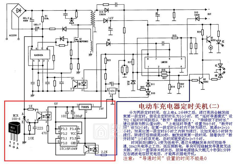 电动车充电器定时自动关机(检测绿灯).jpg