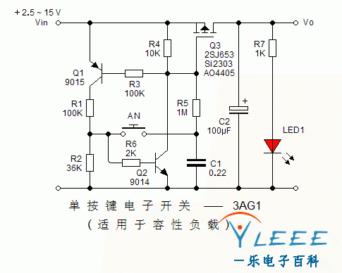 简易电子开关电路图图片