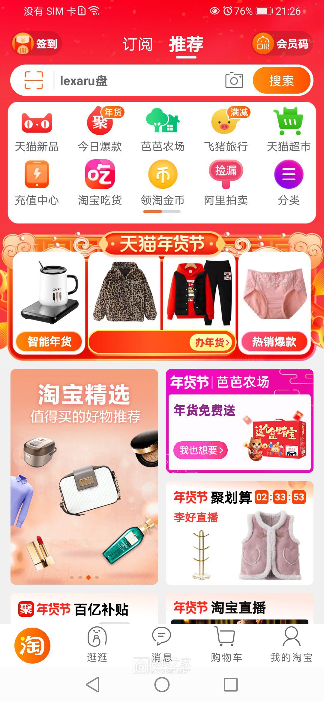 Screenshot_20210122_212605_com.taobao.taobao.jpg