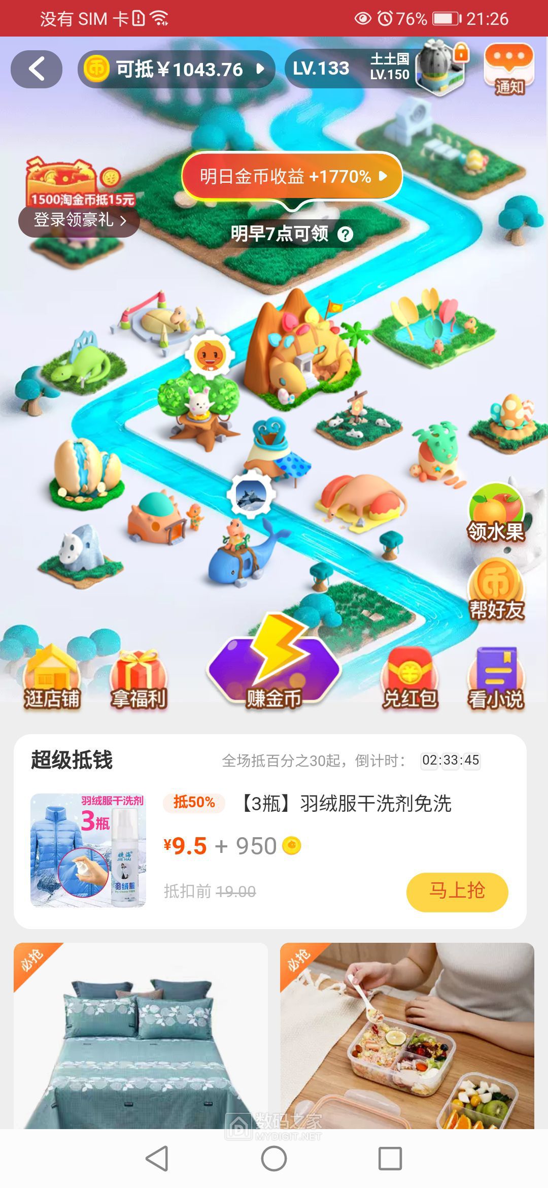 Screenshot_20210122_212615_com.taobao.taobao.jpg