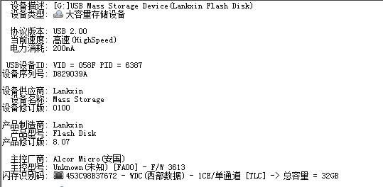 32G 2安国 量产后0.png