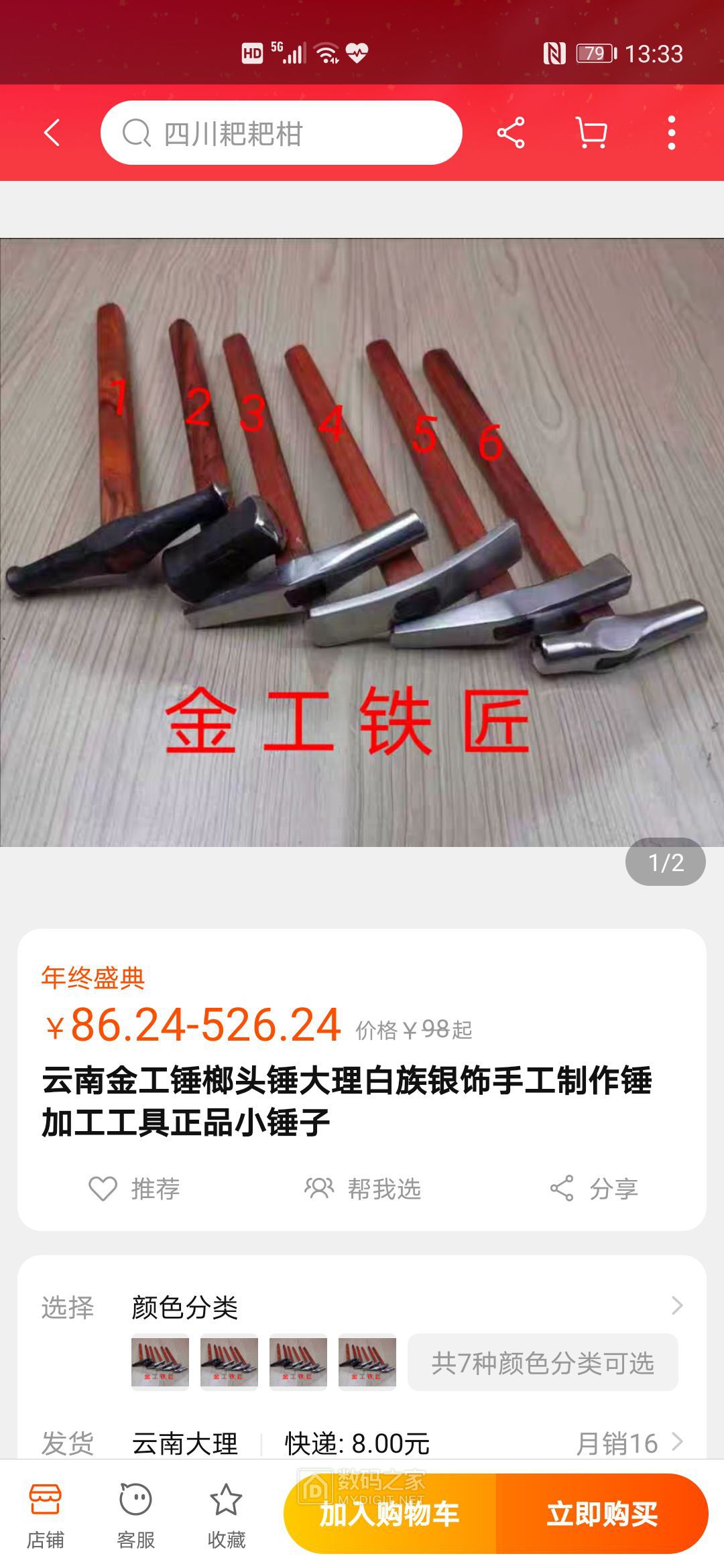 Screenshot_20210124_133334_com.taobao.taobao.jpg