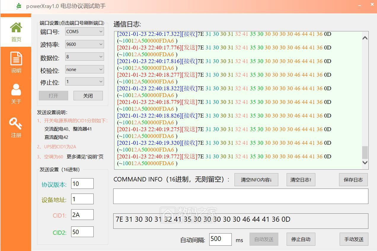 软件界面截图.jpg