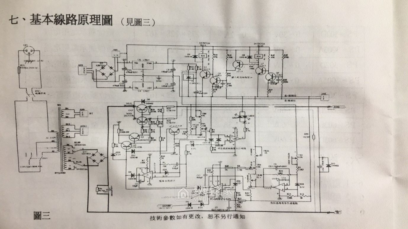 305d电源电路图纸图片