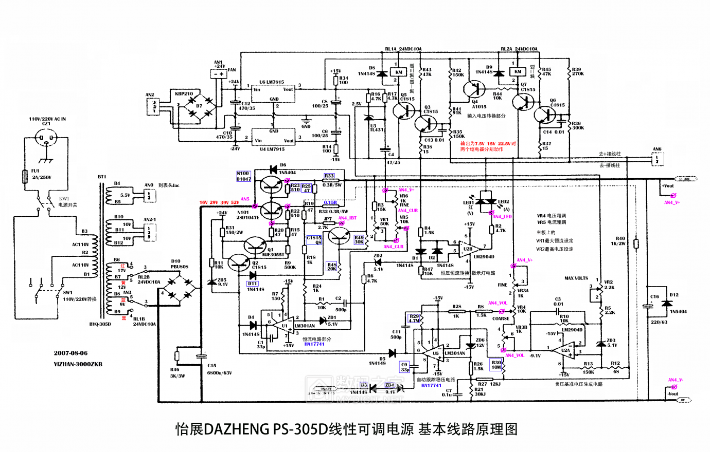 150 怡展DAZHENG PS-305D线性可调电源 基本线路原理图.png