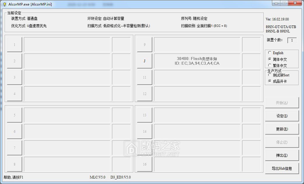 绿色 量产工具.jpg