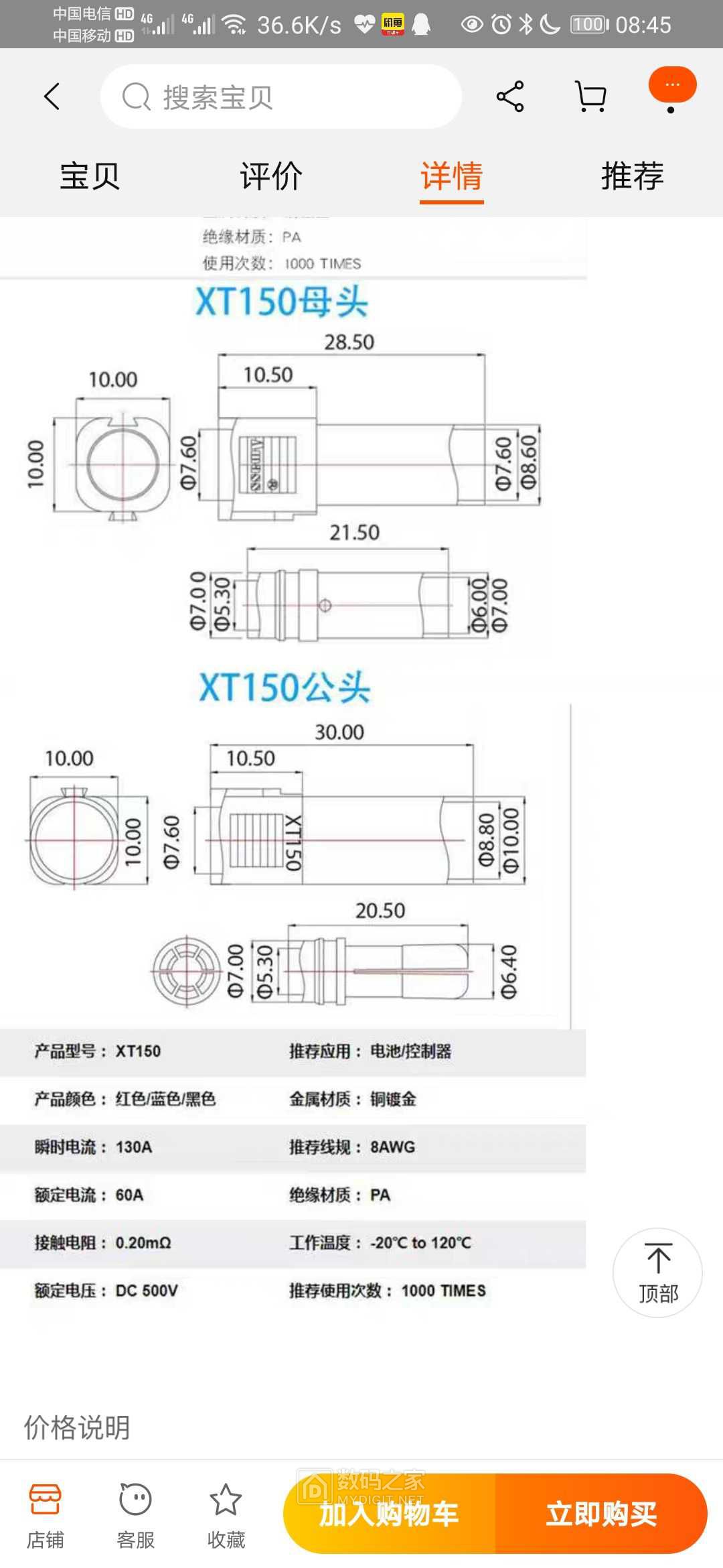 Screenshot_20210206_084502_com.taobao.taobao.jpg