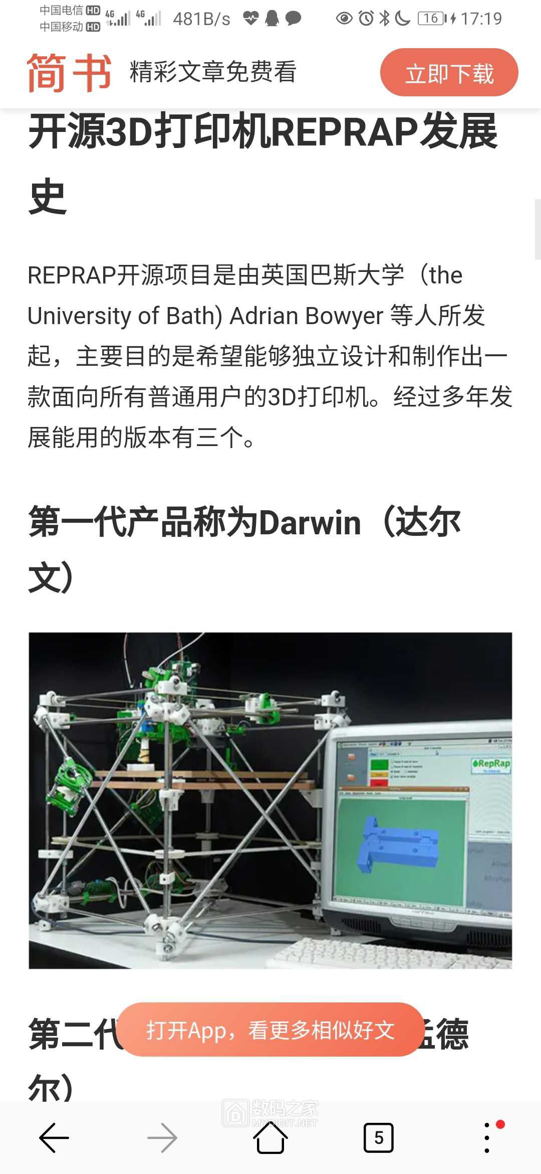 Screenshot_20210206_171929_com.huawei.browser.jpg