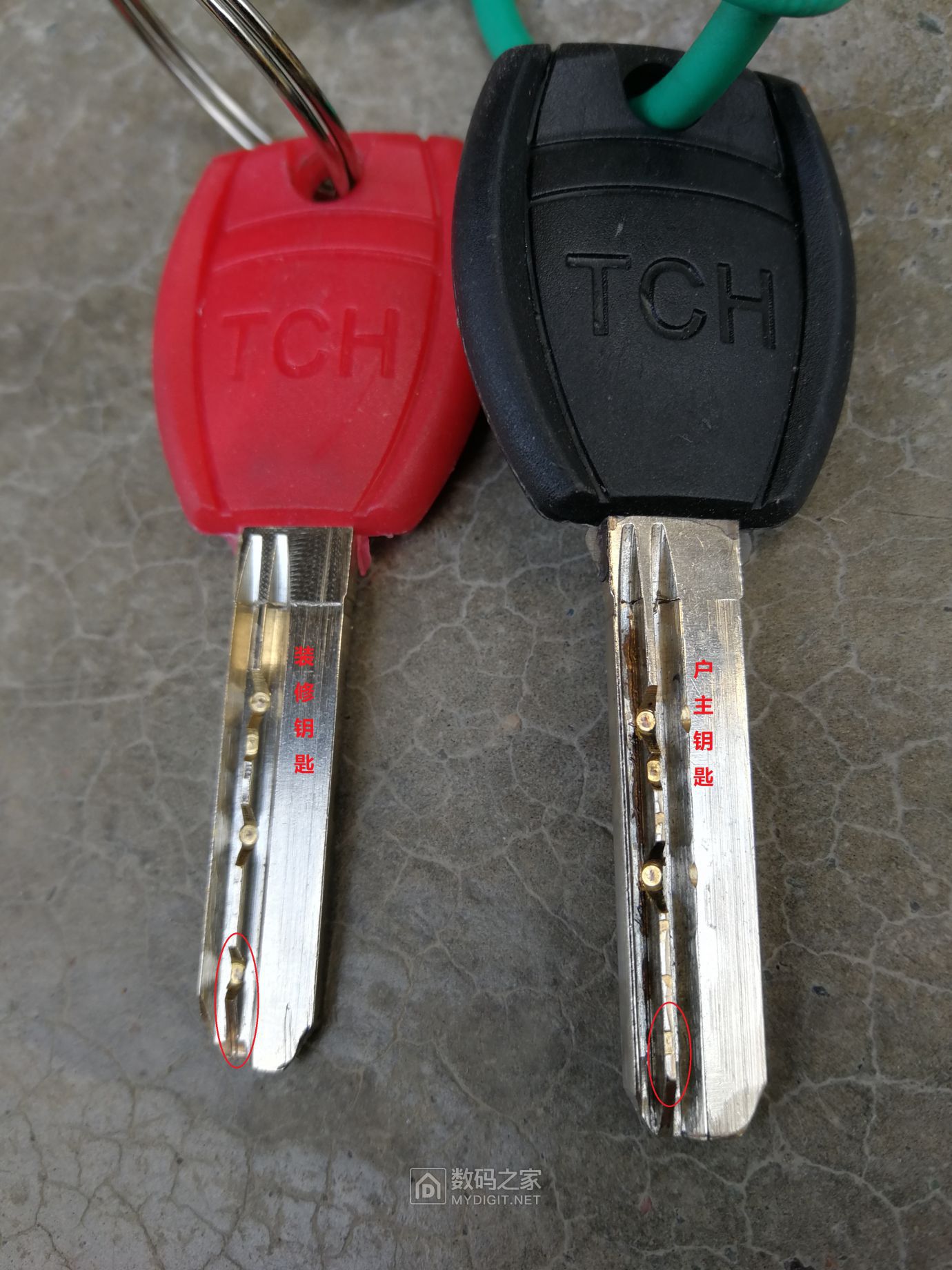 装修钥匙与户主钥匙对比图