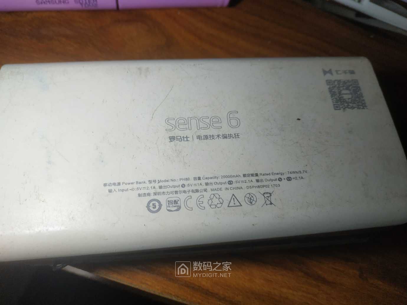 带lcd液晶显示的充电宝(罗马仕ph80