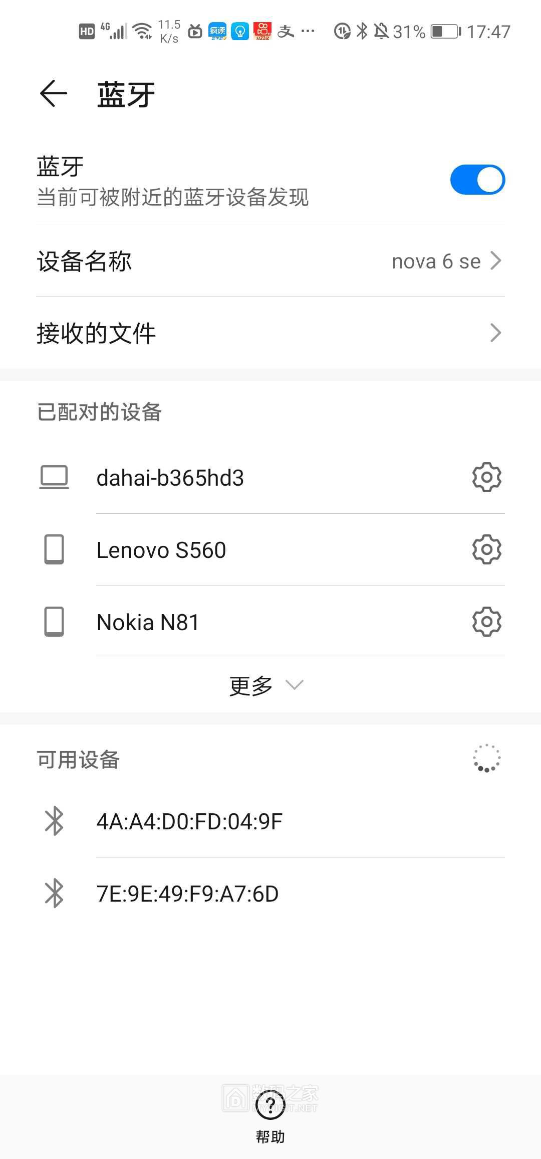 Screenshot_20210213_174720_com.android.settings.jpg