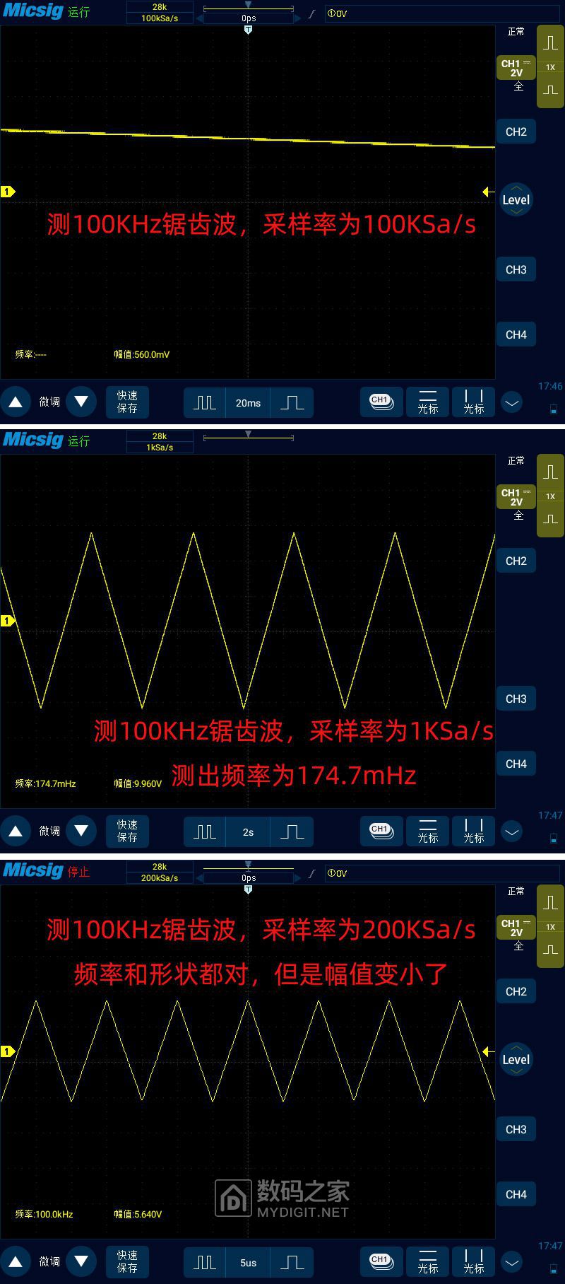 10示波器需要多大采样率测试.jpg