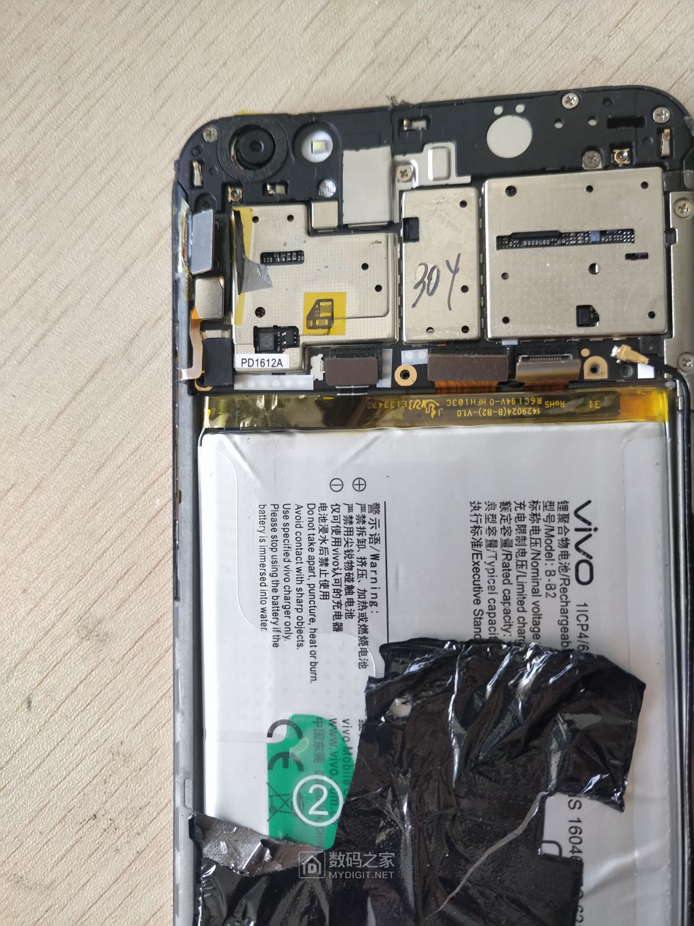 拆一个捡到的vivo y67 - 拆机乐园 数码之家