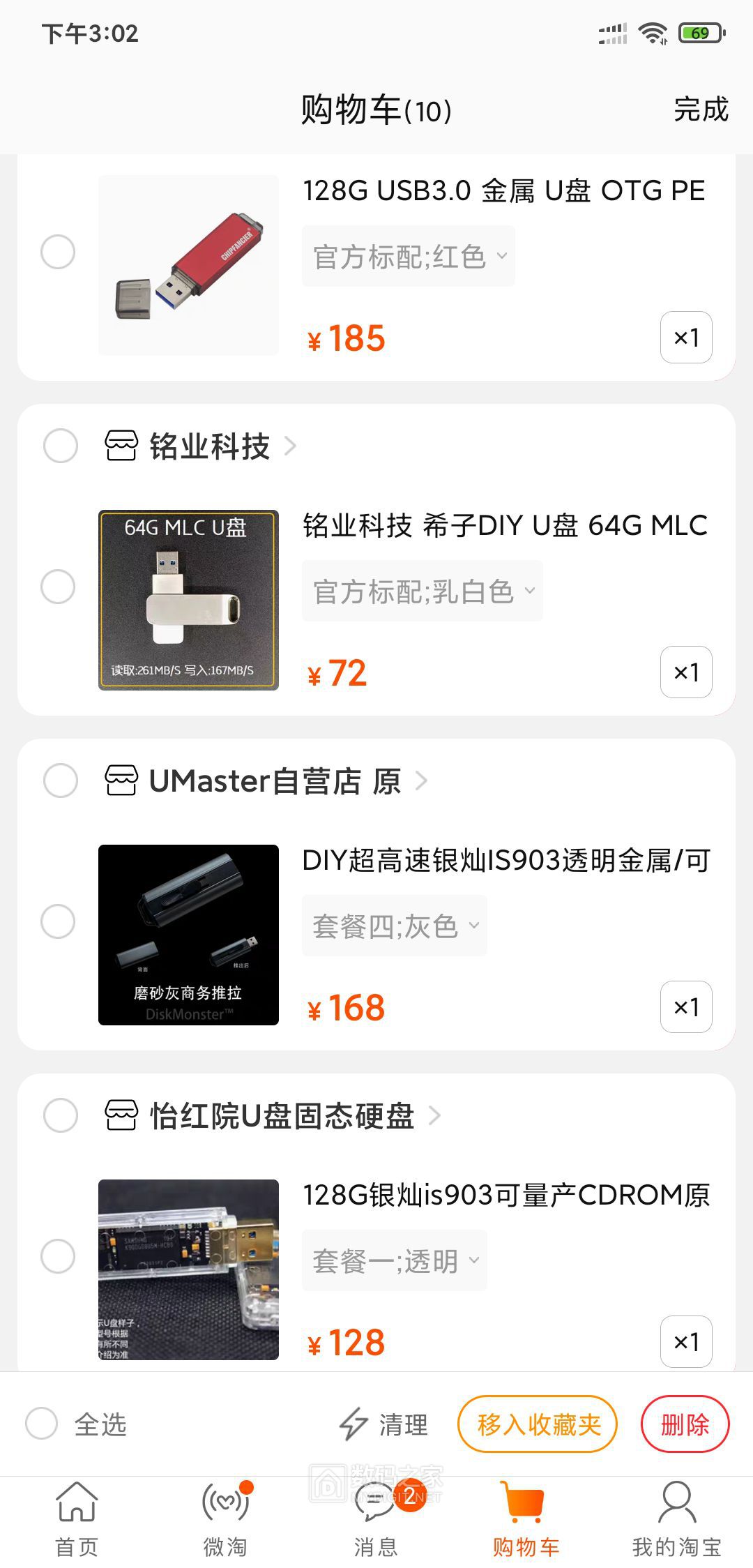 Screenshot_2021-02-23-15-02-53-718_com.taobao.tao.jpg