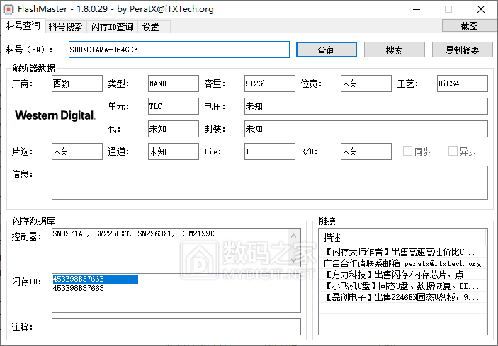 64GB闪存