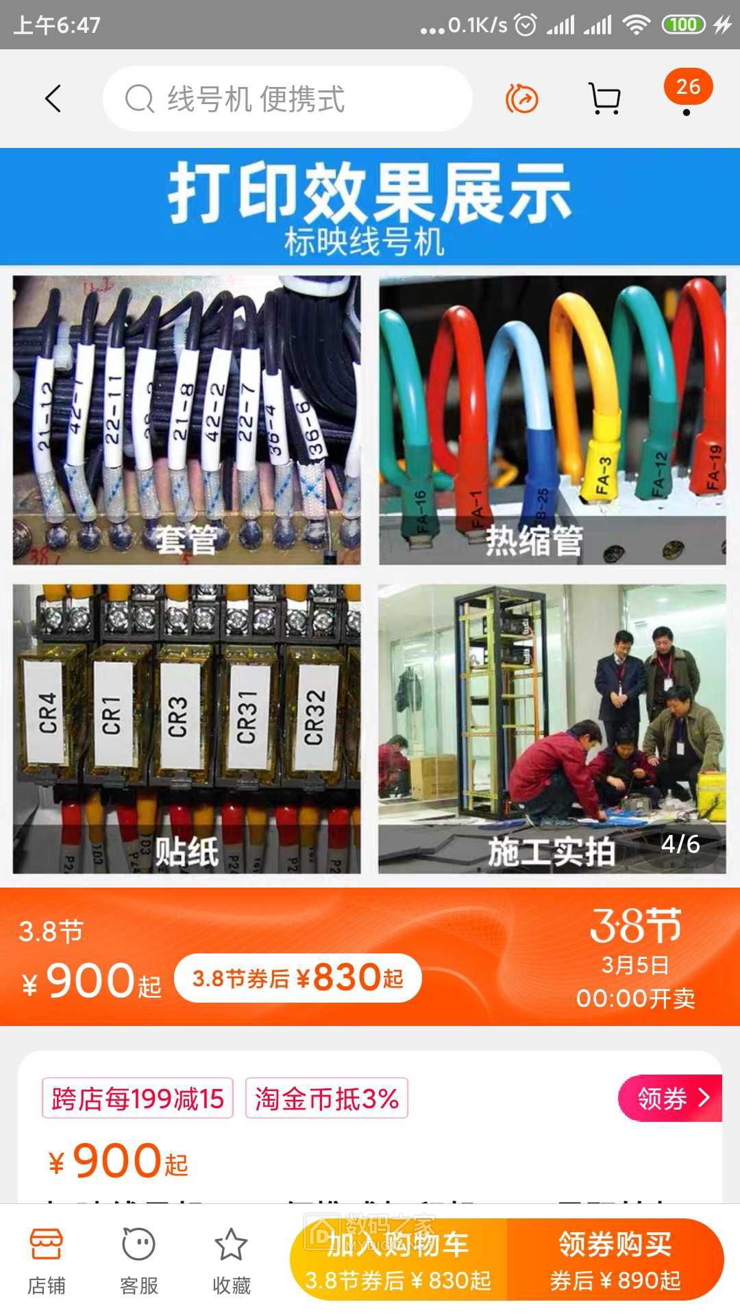 Screenshot_2021-03-03-06-47-18-210_com.taobao.taobao.jpg