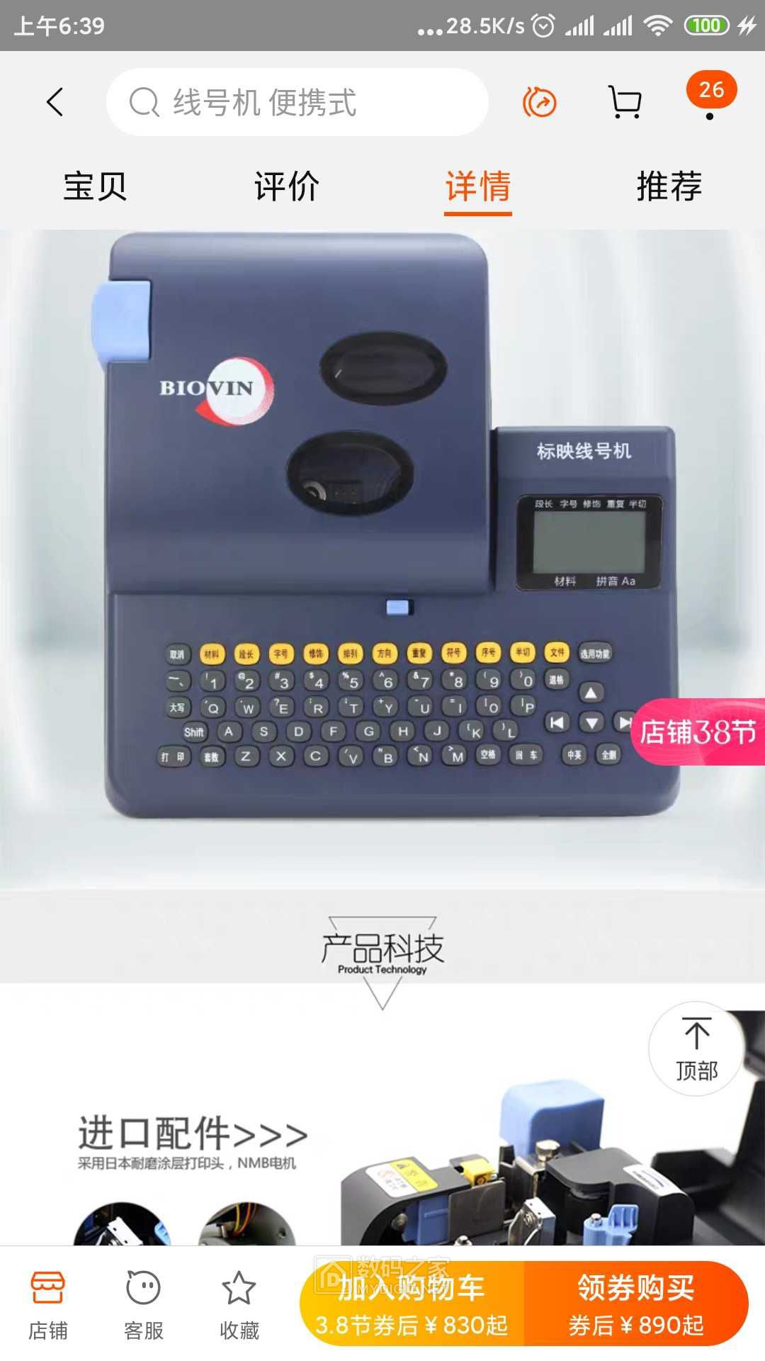 Screenshot_2021-03-03-06-39-42-544_com.taobao.taobao.jpg