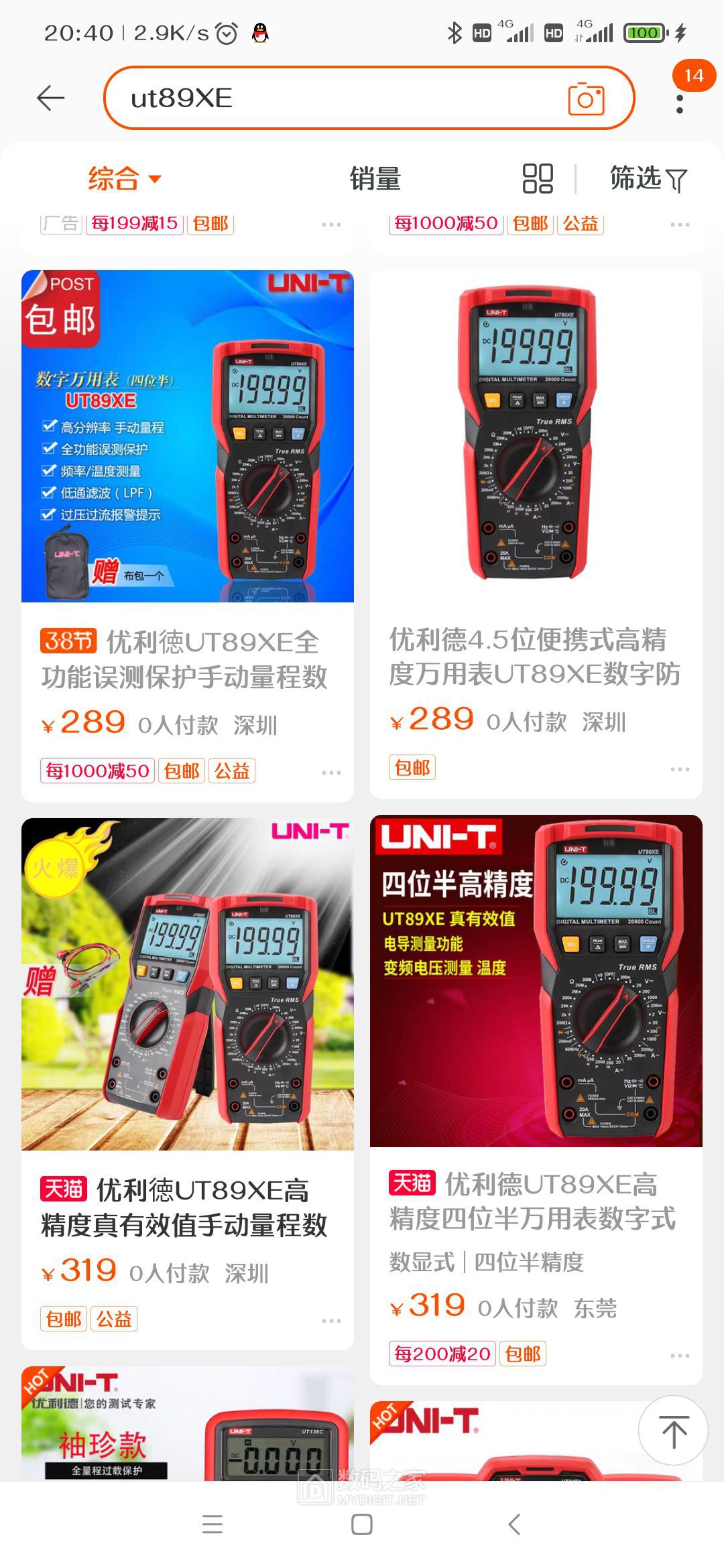 Screenshot_2021-03-03-20-40-47-404_com.taobao.taobao.jpg