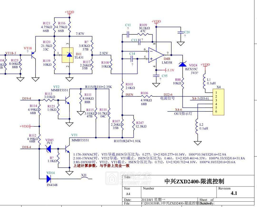中兴zxd2400市电保护,限流30a维修方法求指点