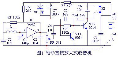 拆解三乐ta7642微型收音机