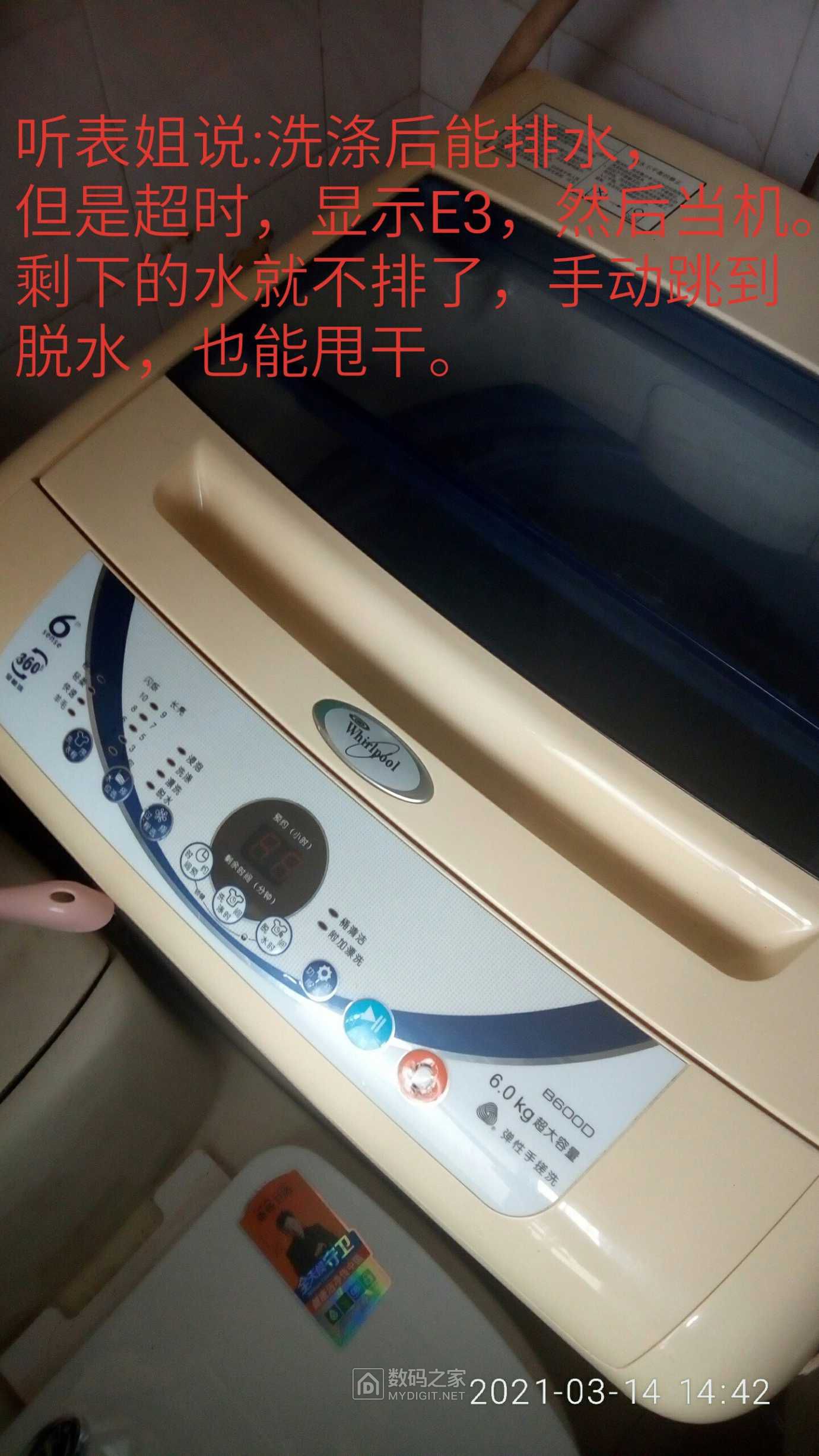 去表姐家看看惠而浦洗衣机e3排水故障