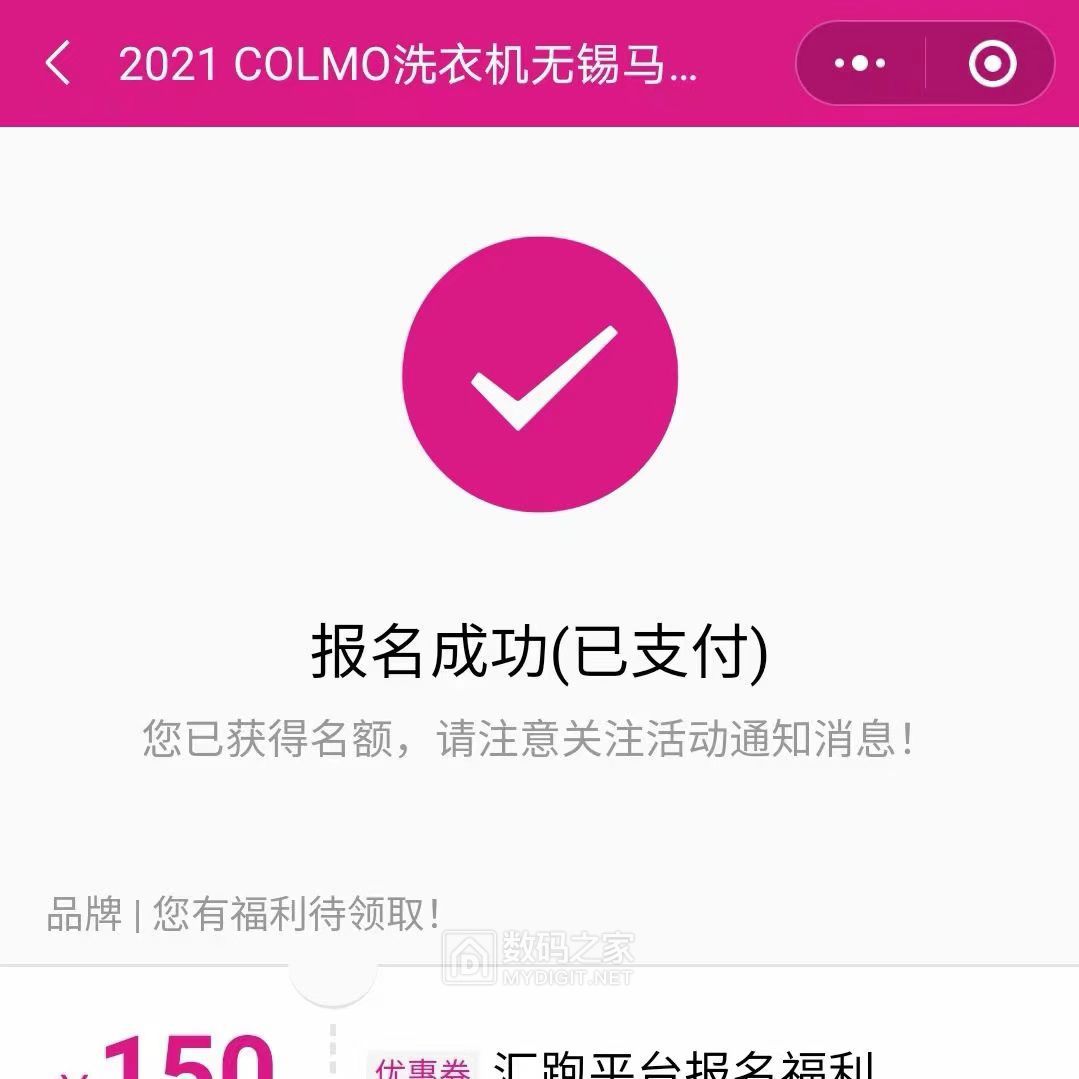 中签了