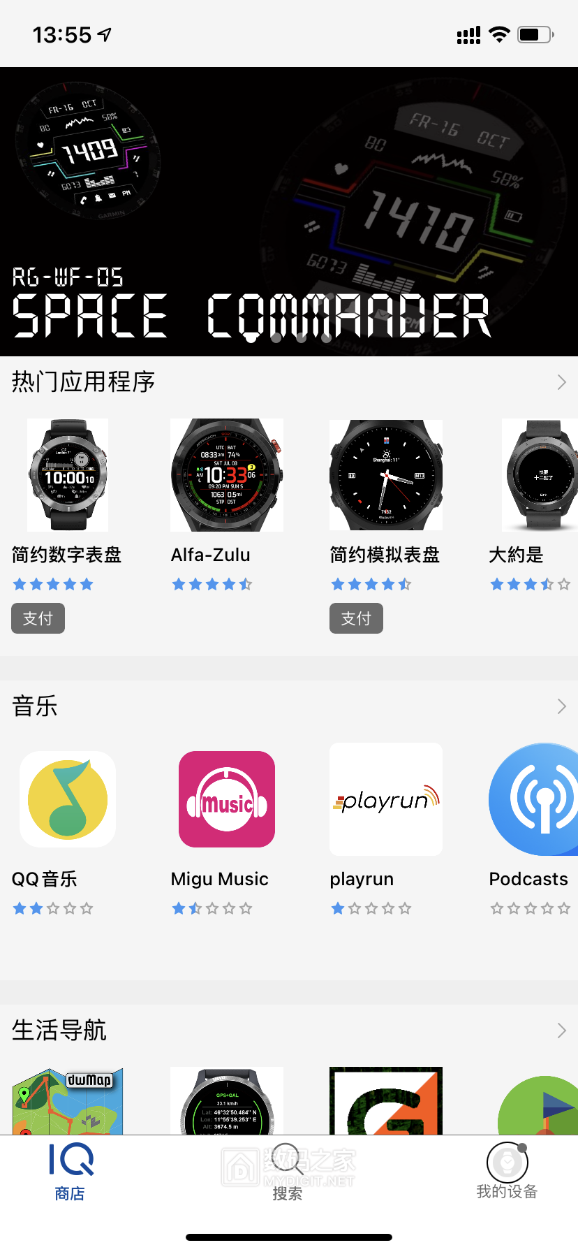 connect  iq软件下载表盘