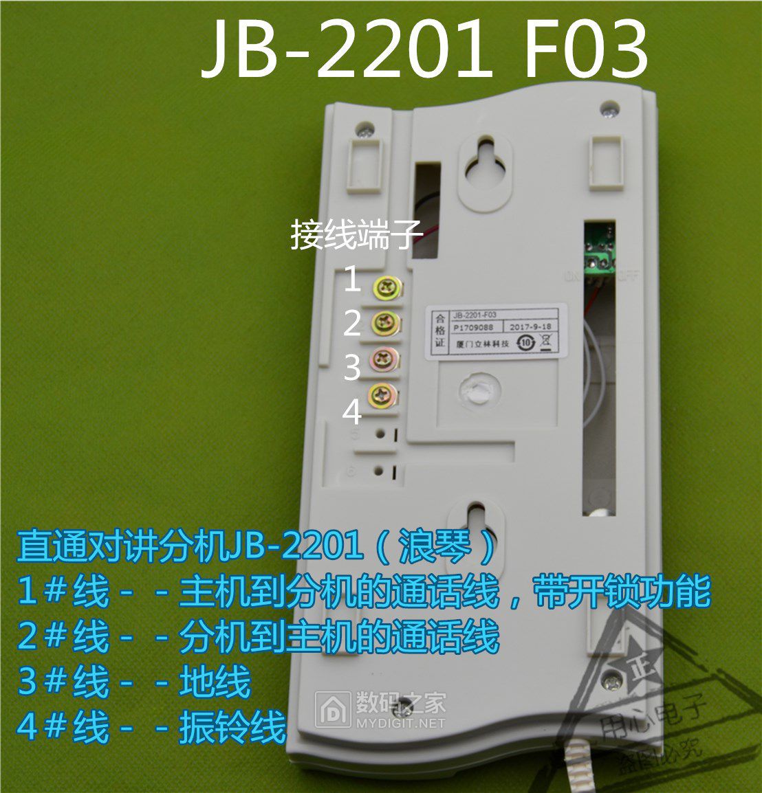 立林JB-2201-F03