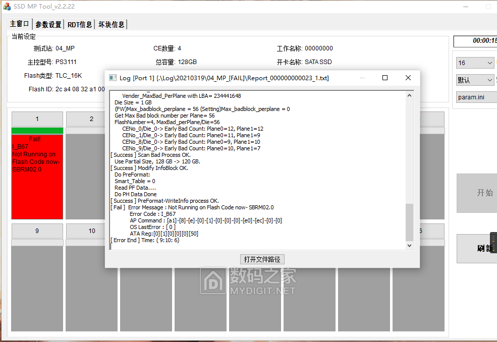 QQ截图20210319091050.png