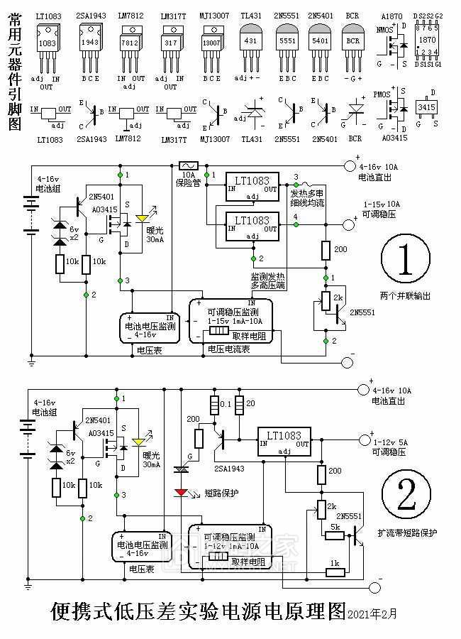 求030v10a線性電源電路圖